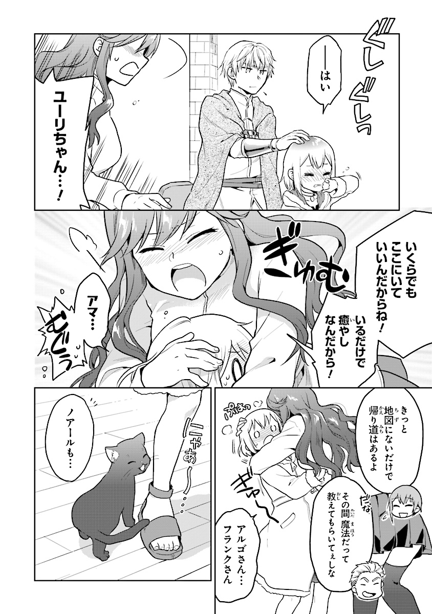 CHIBIKKO KENJA, LV. 1 KARA ISEKAI DE GANBARI MASU! - raw - Chapter 8 - https://jpdd.ccdd.to/JPDD/chibikkokenjalv1karaisekaideganbarimasu/107773/wyzheuekwql.jpg