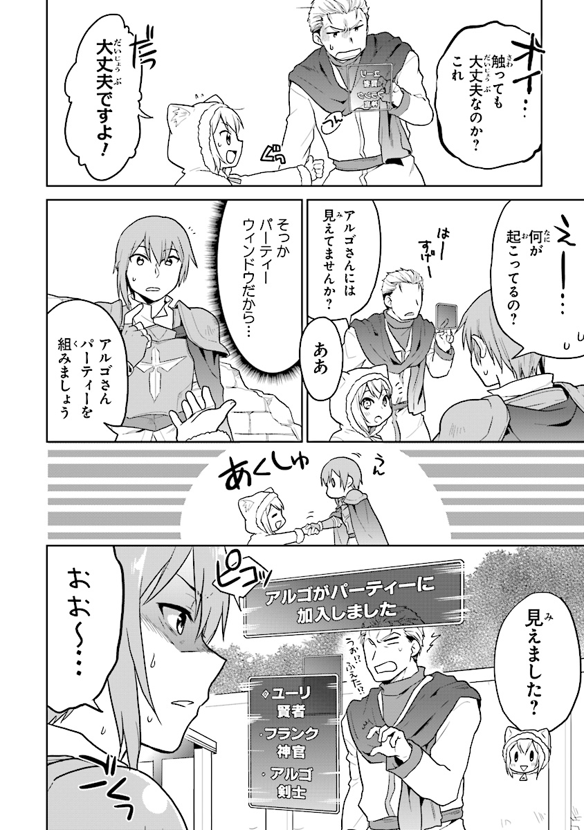CHIBIKKO KENJA, LV. 1 KARA ISEKAI DE GANBARI MASU! - raw - Chapter 8 - https://jpdd.ccdd.to/JPDD/chibikkokenjalv1karaisekaideganbarimasu/107773/y3x01izj2oe.jpg