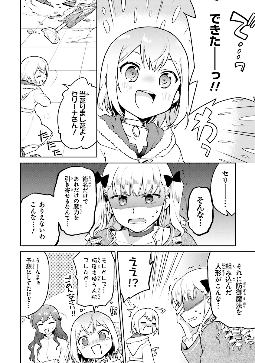 CHIBIKKO KENJA, LV. 1 KARA ISEKAI DE GANBARI MASU! - raw - Chapter 9 - https://jpdd.ccdd.to/JPDD/chibikkokenjalv1karaisekaideganbarimasu/109640/2q3n3wax3pk.jpg