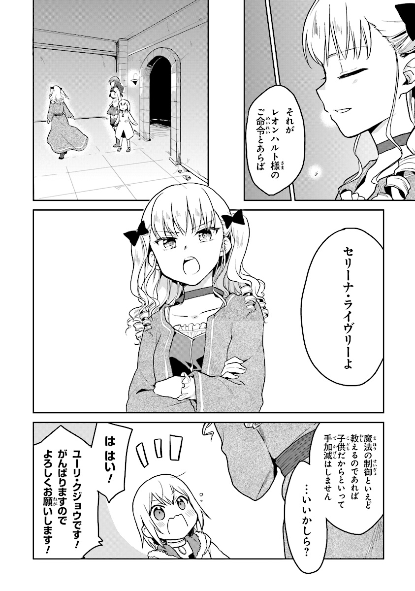 CHIBIKKO KENJA, LV. 1 KARA ISEKAI DE GANBARI MASU! - raw - Chapter 9 - https://jpdd.ccdd.to/JPDD/chibikkokenjalv1karaisekaideganbarimasu/109640/bchhm4wouaj.jpg