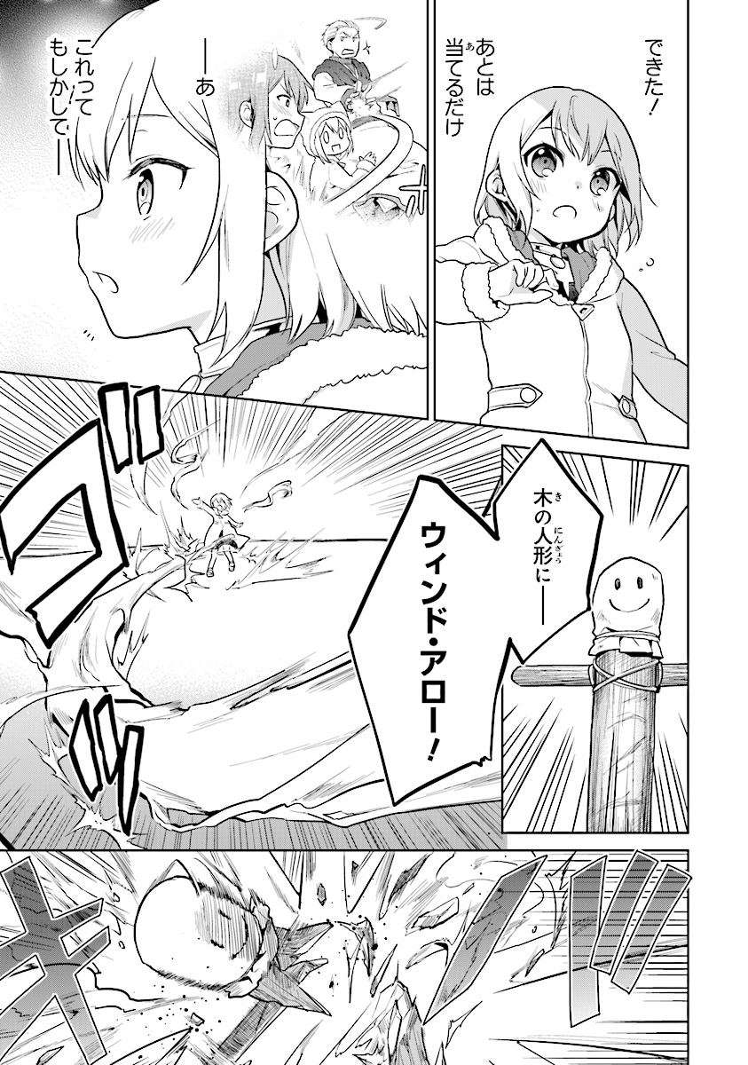 CHIBIKKO KENJA, LV. 1 KARA ISEKAI DE GANBARI MASU! - raw - Chapter 9 - https://jpdd.ccdd.to/JPDD/chibikkokenjalv1karaisekaideganbarimasu/109640/cc5vw3h4yyz.jpg