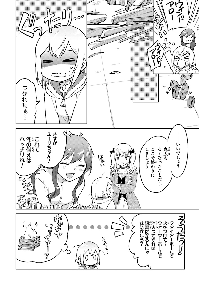 CHIBIKKO KENJA, LV. 1 KARA ISEKAI DE GANBARI MASU! - raw - Chapter 9 - https://jpdd.ccdd.to/JPDD/chibikkokenjalv1karaisekaideganbarimasu/109640/km00yev4pdk.jpg