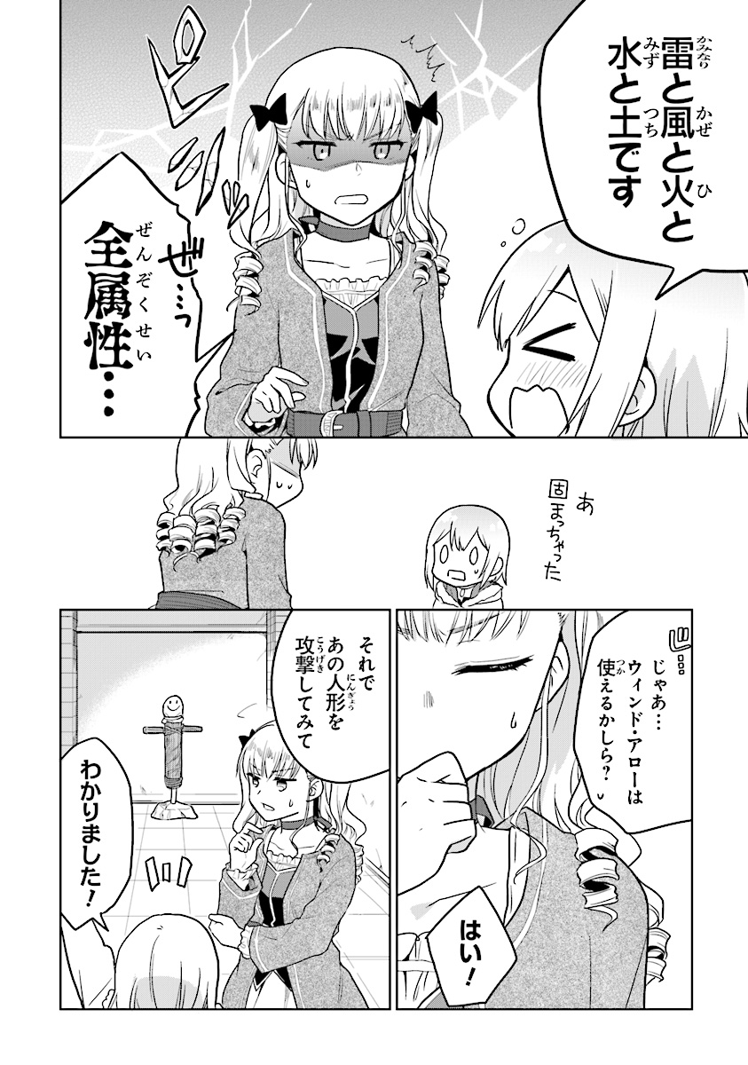 CHIBIKKO KENJA, LV. 1 KARA ISEKAI DE GANBARI MASU! - raw - Chapter 9 - https://jpdd.ccdd.to/JPDD/chibikkokenjalv1karaisekaideganbarimasu/109640/ks1nifzqzpr.jpg