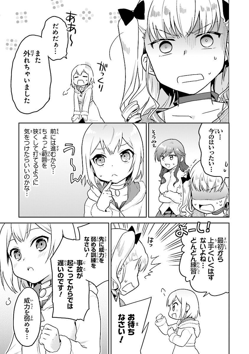 CHIBIKKO KENJA, LV. 1 KARA ISEKAI DE GANBARI MASU! - raw - Chapter 9 - https://jpdd.ccdd.to/JPDD/chibikkokenjalv1karaisekaideganbarimasu/109640/lktbk3t4v1h.jpg