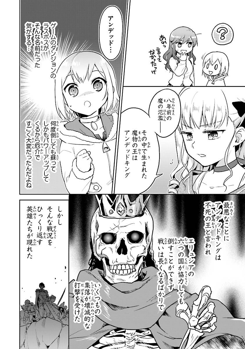 CHIBIKKO KENJA, LV. 1 KARA ISEKAI DE GANBARI MASU! - raw - Chapter 9 - https://jpdd.ccdd.to/JPDD/chibikkokenjalv1karaisekaideganbarimasu/109640/qbkl0o2s5cs.jpg