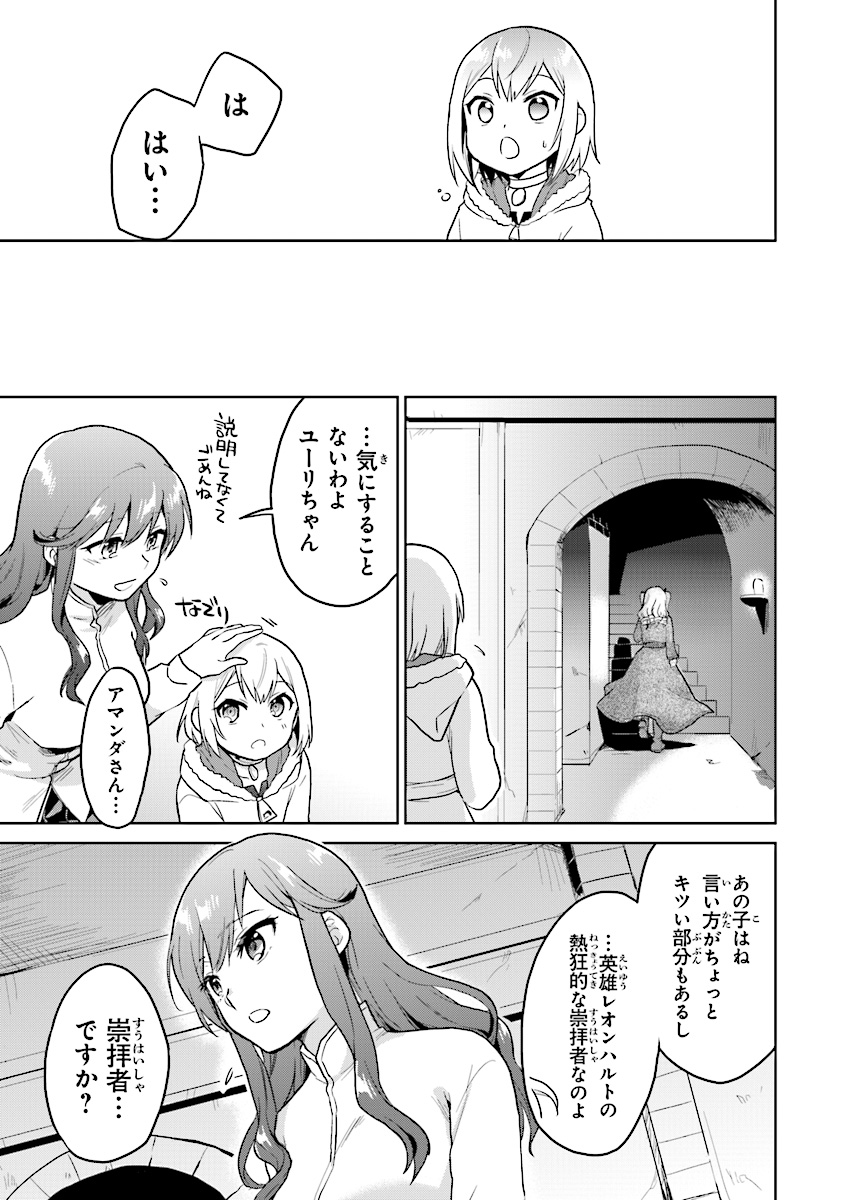 CHIBIKKO KENJA, LV. 1 KARA ISEKAI DE GANBARI MASU! - raw - Chapter 9 - https://jpdd.ccdd.to/JPDD/chibikkokenjalv1karaisekaideganbarimasu/109640/u0qe1nrm423.jpg