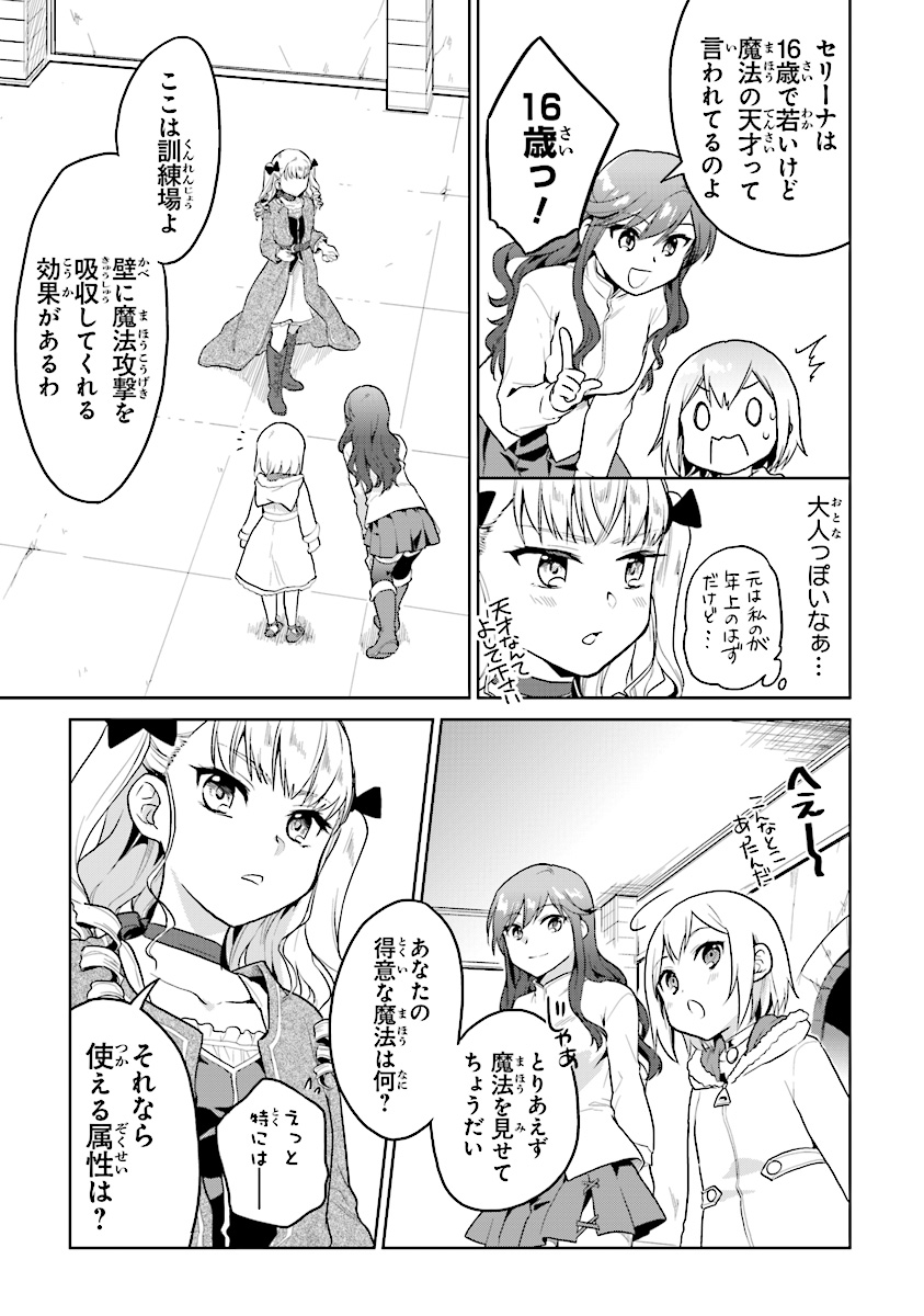 CHIBIKKO KENJA, LV. 1 KARA ISEKAI DE GANBARI MASU! - raw - Chapter 9 - https://jpdd.ccdd.to/JPDD/chibikkokenjalv1karaisekaideganbarimasu/109640/zcclmsxghnu.jpg