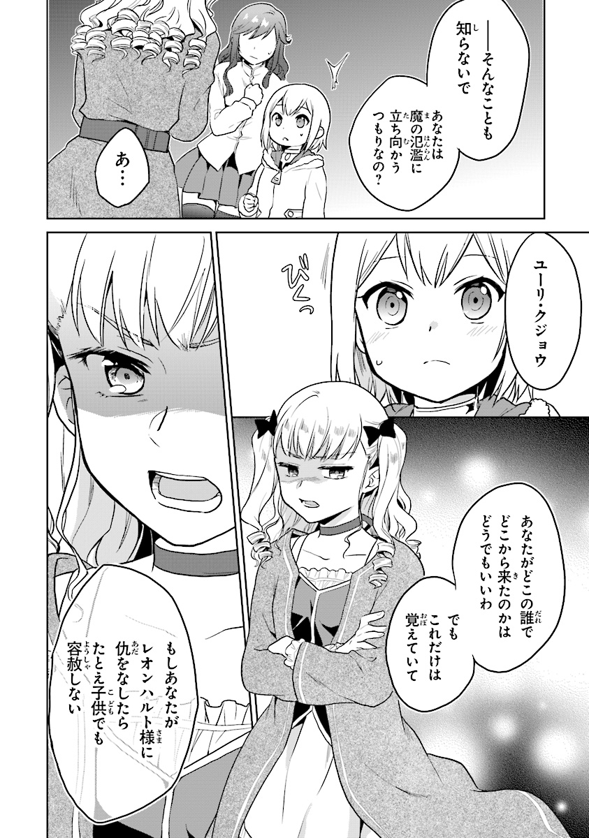 CHIBIKKO KENJA, LV. 1 KARA ISEKAI DE GANBARI MASU! - raw - Chapter 9 - https://jpdd.ccdd.to/JPDD/chibikkokenjalv1karaisekaideganbarimasu/109640/ziqo2j3qhnl.jpg