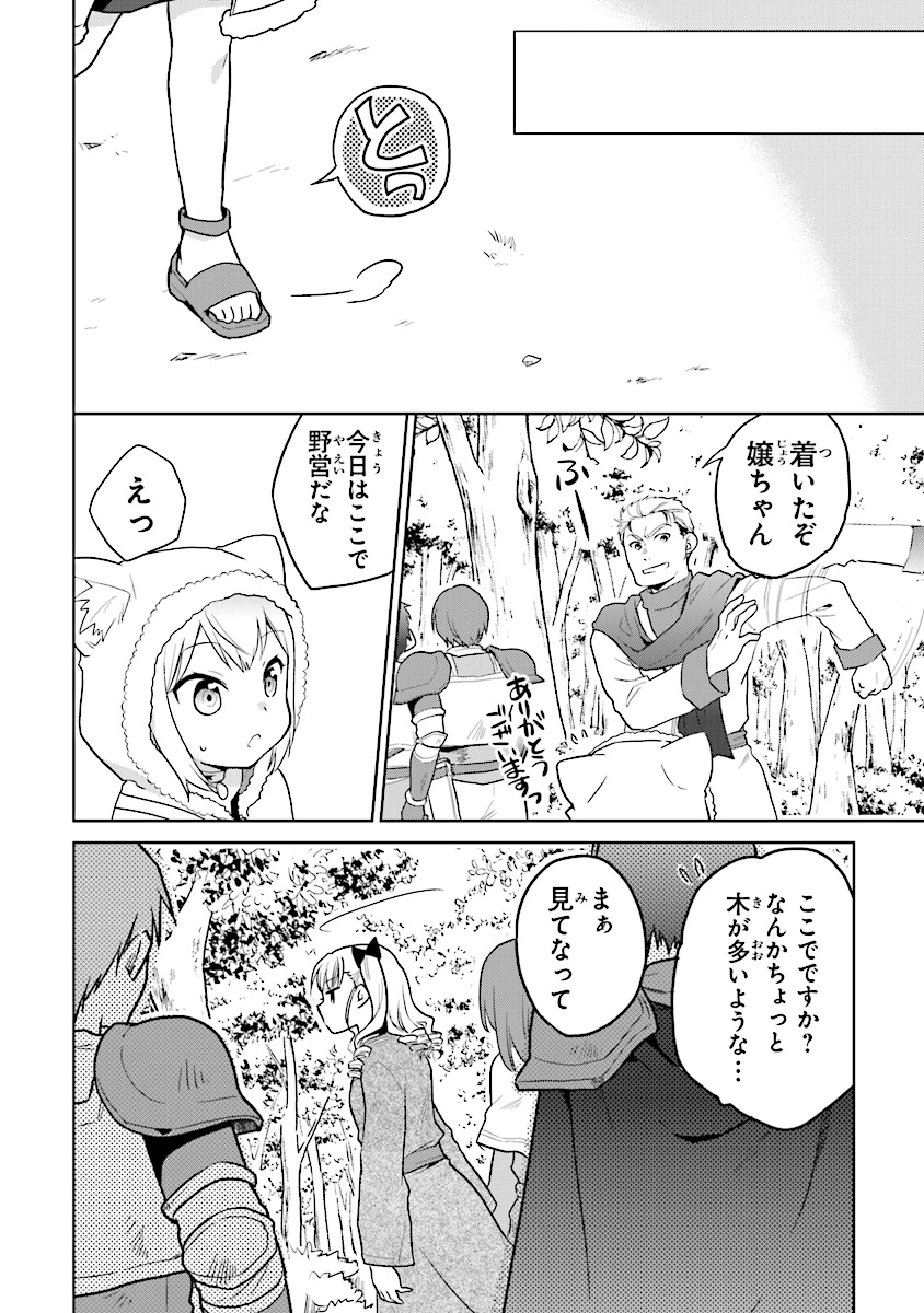 CHIBIKKO KENJA, LV. 1 KARA ISEKAI DE GANBARI MASU! - raw - Chapter 10 - https://jpdd.ccdd.to/JPDD/chibikkokenjalv1karaisekaideganbarimasu/111558/0vq2v1rlluz.jpg