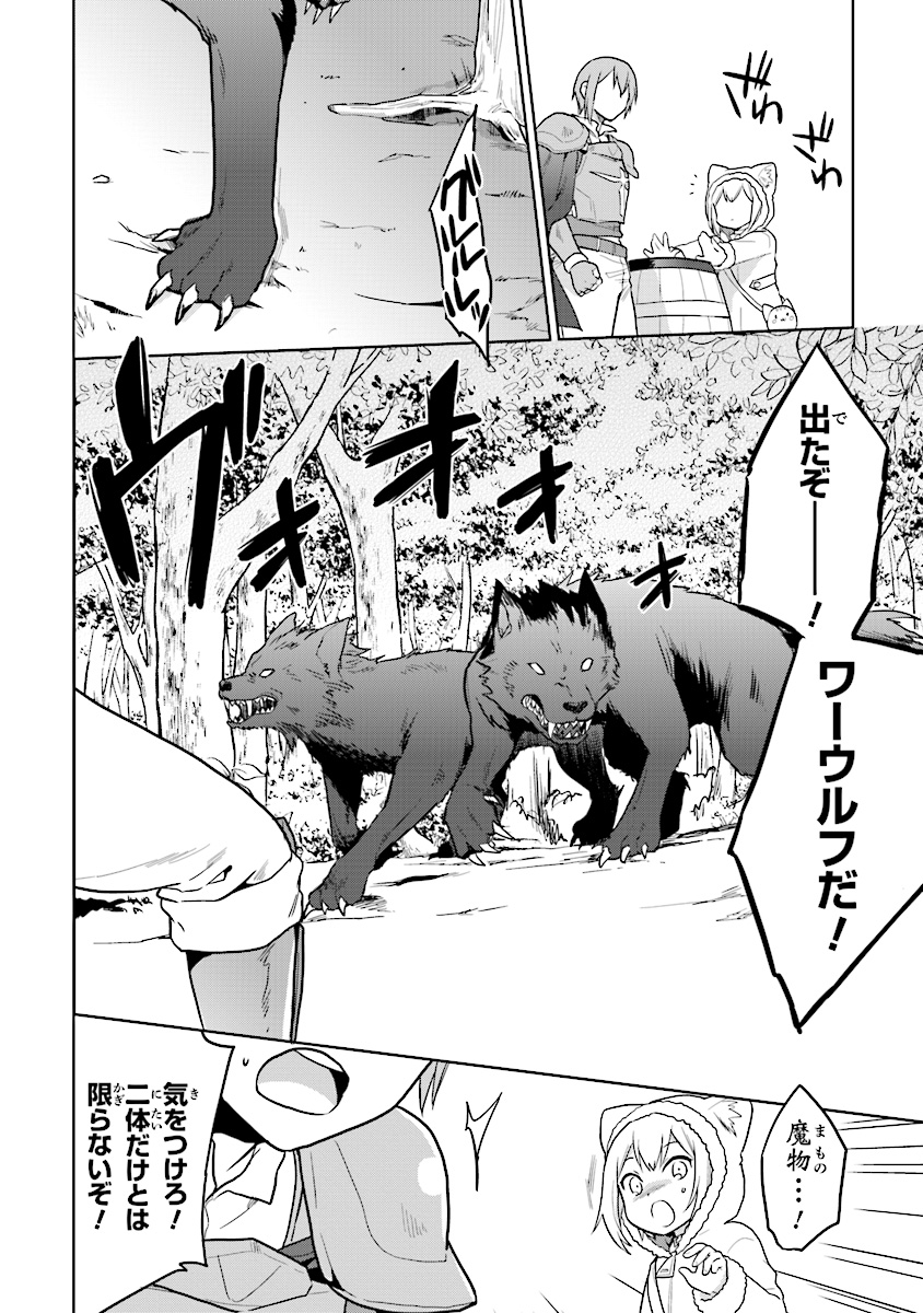CHIBIKKO KENJA, LV. 1 KARA ISEKAI DE GANBARI MASU! - raw - Chapter 10 - https://jpdd.ccdd.to/JPDD/chibikkokenjalv1karaisekaideganbarimasu/111558/1extzuz2sgl.jpg