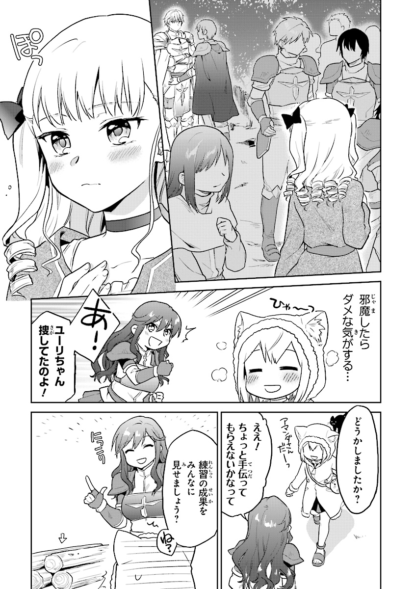 CHIBIKKO KENJA, LV. 1 KARA ISEKAI DE GANBARI MASU! - raw - Chapter 10 - https://jpdd.ccdd.to/JPDD/chibikkokenjalv1karaisekaideganbarimasu/111558/3cr4hlmd0i3.jpg