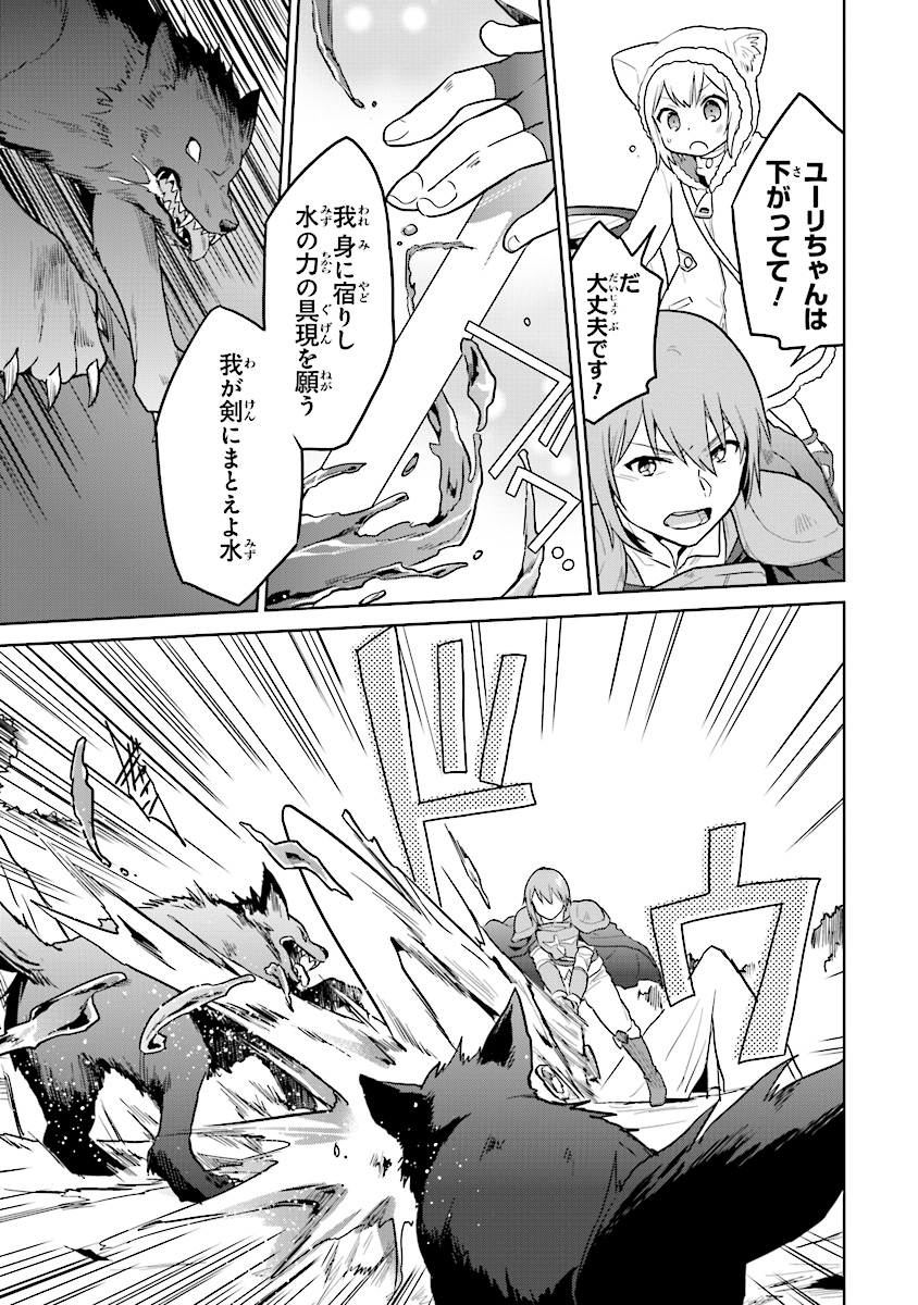 CHIBIKKO KENJA, LV. 1 KARA ISEKAI DE GANBARI MASU! - raw - Chapter 10 - https://jpdd.ccdd.to/JPDD/chibikkokenjalv1karaisekaideganbarimasu/111558/ay3vkehasif.jpg
