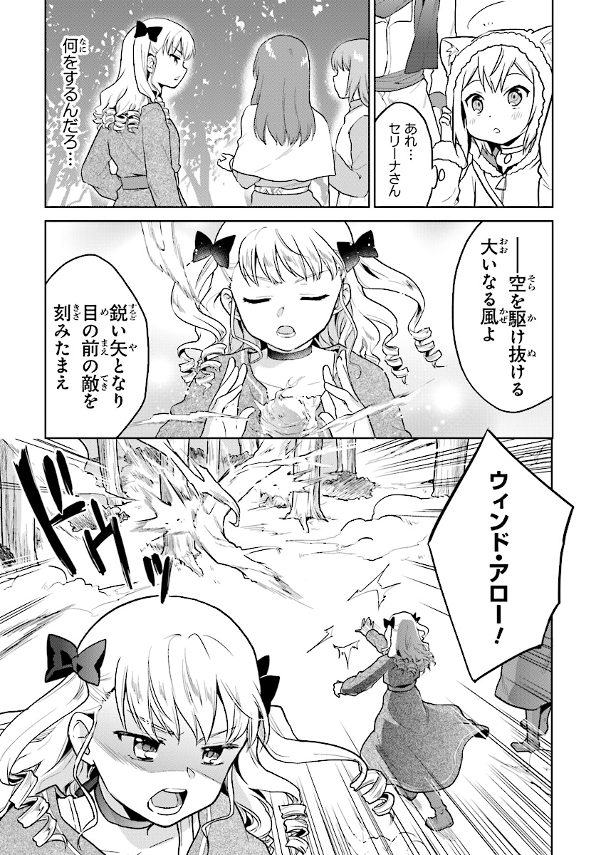 CHIBIKKO KENJA, LV. 1 KARA ISEKAI DE GANBARI MASU! - raw - Chapter 10 - https://jpdd.ccdd.to/JPDD/chibikkokenjalv1karaisekaideganbarimasu/111558/cc23mziim3q.jpg