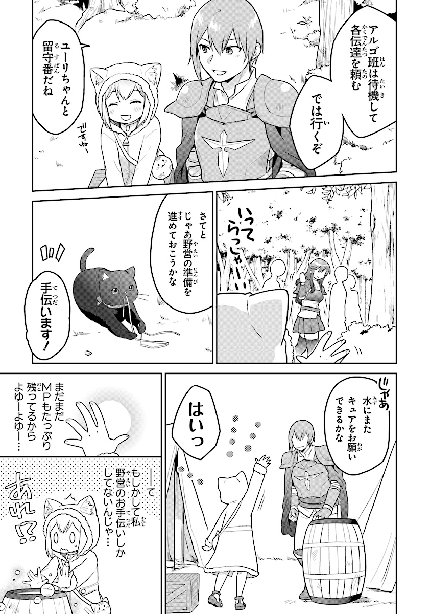 CHIBIKKO KENJA, LV. 1 KARA ISEKAI DE GANBARI MASU! - raw - Chapter 10 - https://jpdd.ccdd.to/JPDD/chibikkokenjalv1karaisekaideganbarimasu/111558/m4d0pudb3kq.jpg