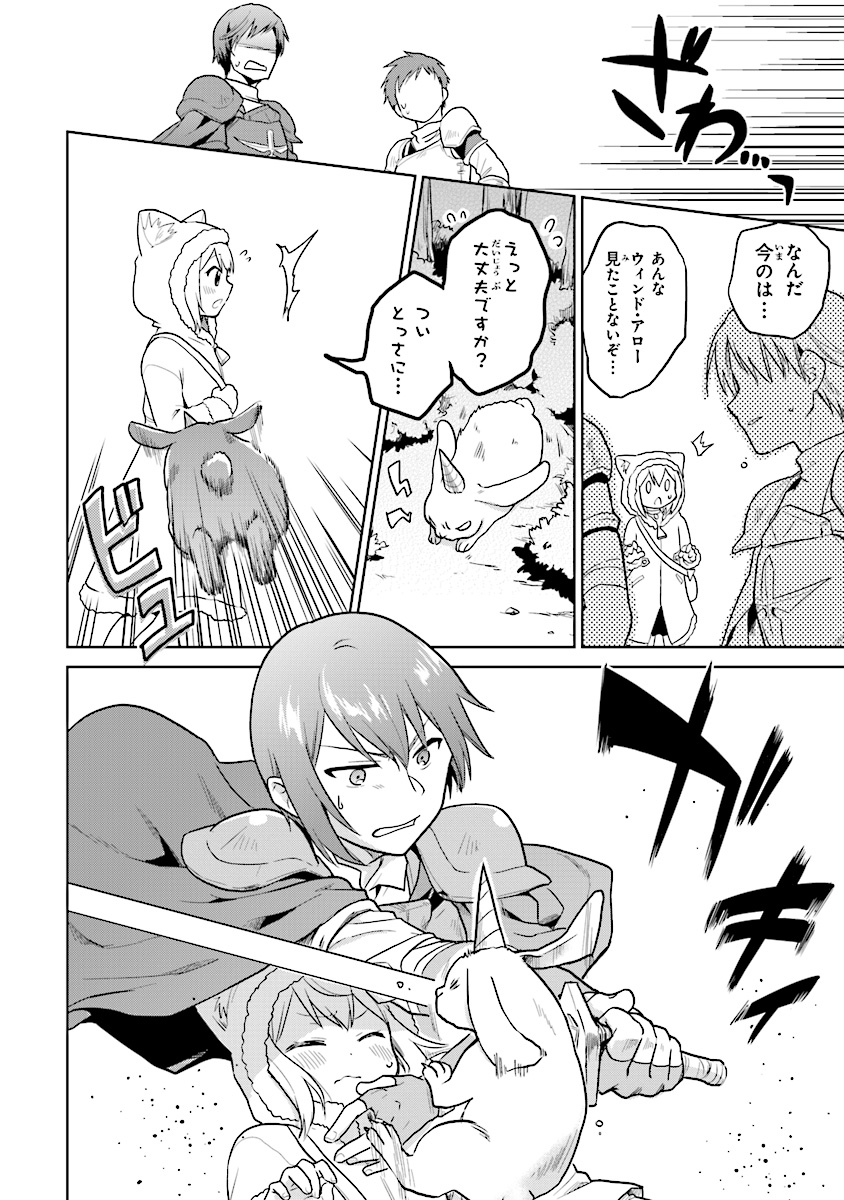 CHIBIKKO KENJA, LV. 1 KARA ISEKAI DE GANBARI MASU! - raw - Chapter 10 - https://jpdd.ccdd.to/JPDD/chibikkokenjalv1karaisekaideganbarimasu/111558/n55uosb1m3u.jpg