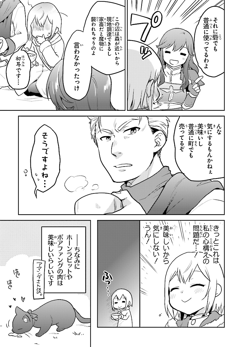 CHIBIKKO KENJA, LV. 1 KARA ISEKAI DE GANBARI MASU! - raw - Chapter 10 - https://jpdd.ccdd.to/JPDD/chibikkokenjalv1karaisekaideganbarimasu/111558/qsf01gt00x5.jpg