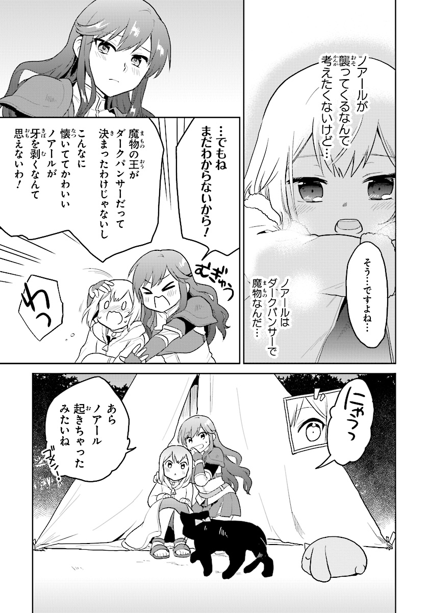 CHIBIKKO KENJA, LV. 1 KARA ISEKAI DE GANBARI MASU! - raw - Chapter 11 - https://jpdd.ccdd.to/JPDD/chibikkokenjalv1karaisekaideganbarimasu/112785/3wmxllx2zmg.jpg