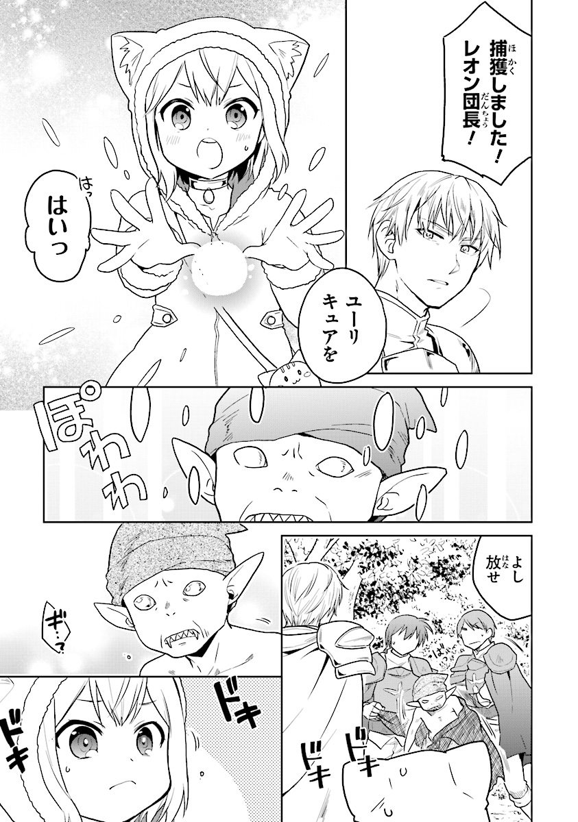 CHIBIKKO KENJA, LV. 1 KARA ISEKAI DE GANBARI MASU! - raw - Chapter 11 - https://jpdd.ccdd.to/JPDD/chibikkokenjalv1karaisekaideganbarimasu/112785/5imdczv0bor.jpg