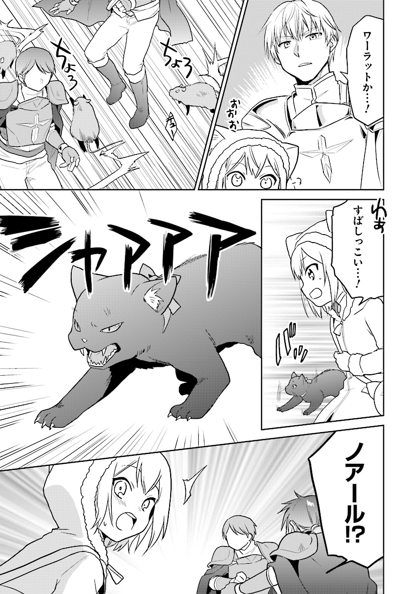 CHIBIKKO KENJA, LV. 1 KARA ISEKAI DE GANBARI MASU! - raw - Chapter 11 - https://jpdd.ccdd.to/JPDD/chibikkokenjalv1karaisekaideganbarimasu/112785/clbuuqdfwum.jpg