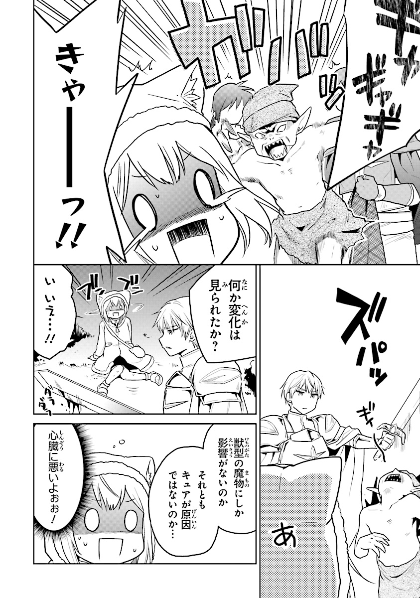 CHIBIKKO KENJA, LV. 1 KARA ISEKAI DE GANBARI MASU! - raw - Chapter 11 - https://jpdd.ccdd.to/JPDD/chibikkokenjalv1karaisekaideganbarimasu/112785/cmt0wyh1gri.jpg