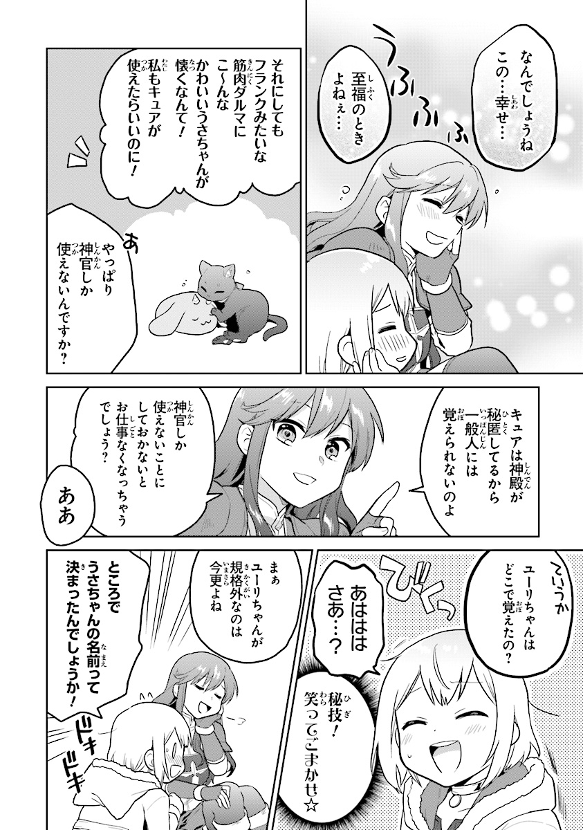 CHIBIKKO KENJA, LV. 1 KARA ISEKAI DE GANBARI MASU! - raw - Chapter 11 - https://jpdd.ccdd.to/JPDD/chibikkokenjalv1karaisekaideganbarimasu/112785/fbdwpot3g23.jpg