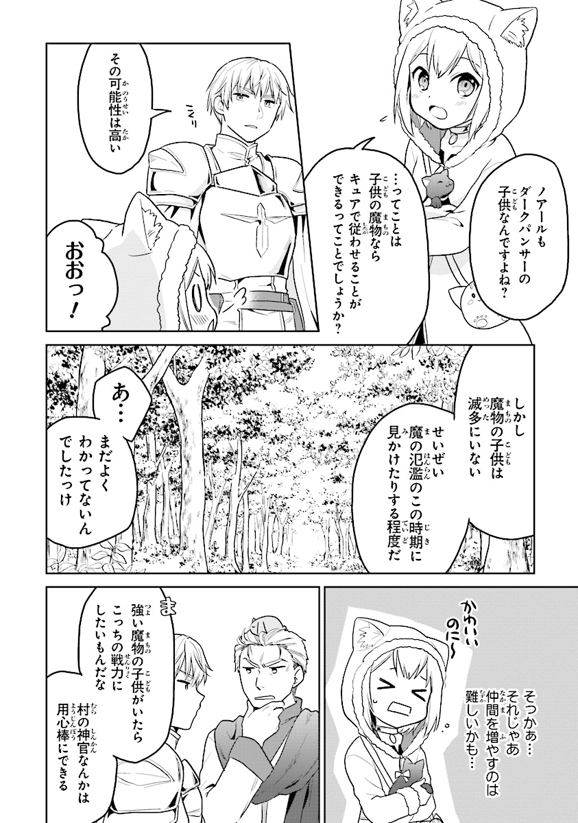 CHIBIKKO KENJA, LV. 1 KARA ISEKAI DE GANBARI MASU! - raw - Chapter 11 - https://jpdd.ccdd.to/JPDD/chibikkokenjalv1karaisekaideganbarimasu/112785/gqi0jvnplwd.jpg
