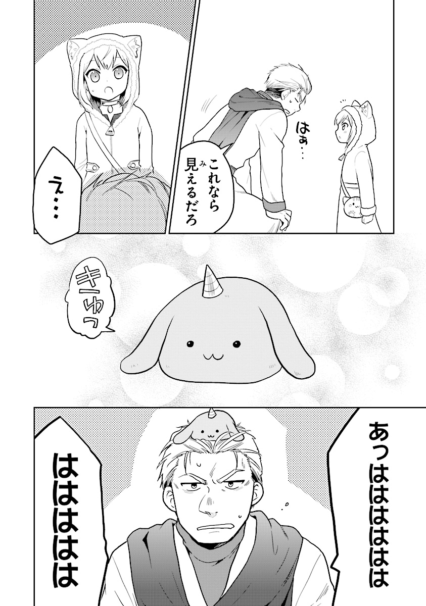 CHIBIKKO KENJA, LV. 1 KARA ISEKAI DE GANBARI MASU! - raw - Chapter 11 - https://jpdd.ccdd.to/JPDD/chibikkokenjalv1karaisekaideganbarimasu/112785/gsvrwrr12uc.jpg