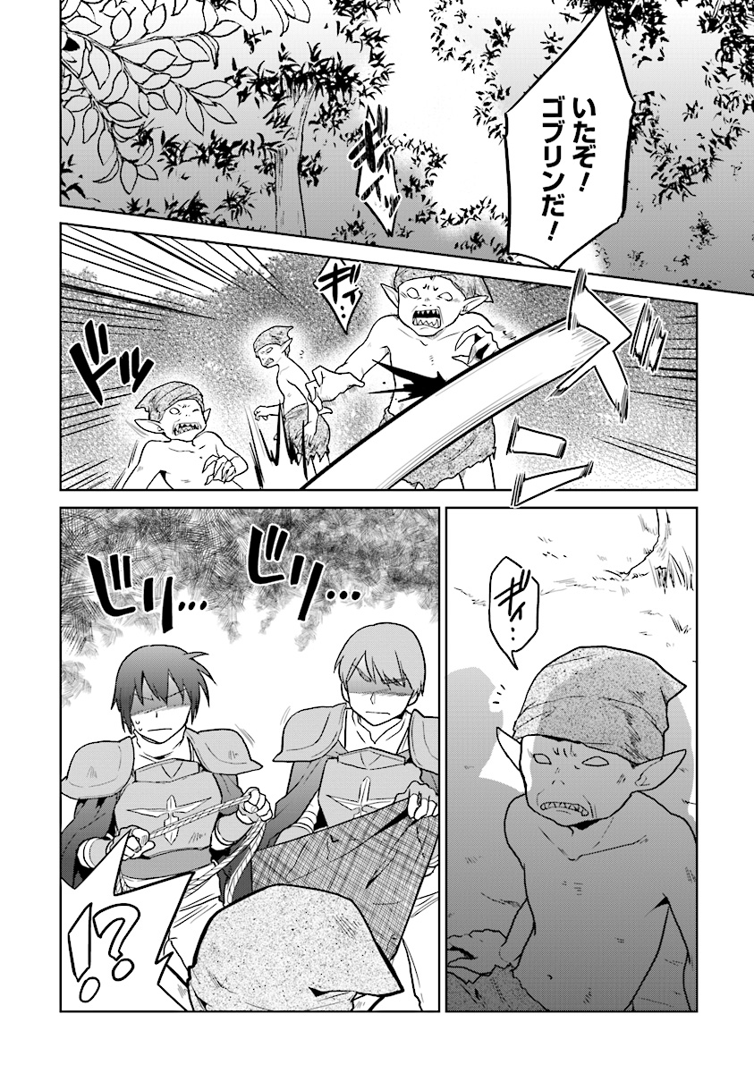 CHIBIKKO KENJA, LV. 1 KARA ISEKAI DE GANBARI MASU! - raw - Chapter 11 - https://jpdd.ccdd.to/JPDD/chibikkokenjalv1karaisekaideganbarimasu/112785/l5yhiepkc4e.jpg