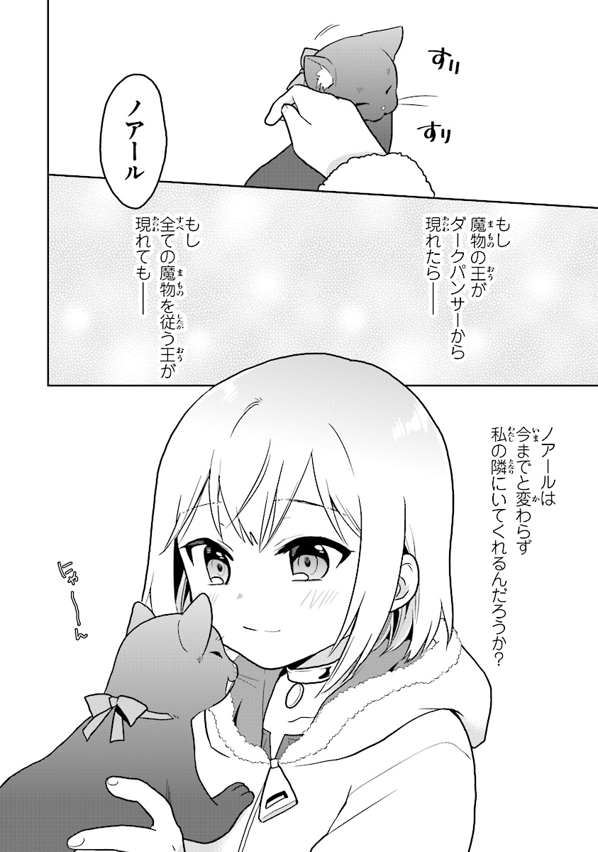CHIBIKKO KENJA, LV. 1 KARA ISEKAI DE GANBARI MASU! - raw - Chapter 11 - https://jpdd.ccdd.to/JPDD/chibikkokenjalv1karaisekaideganbarimasu/112785/ti4hinkomqj.jpg