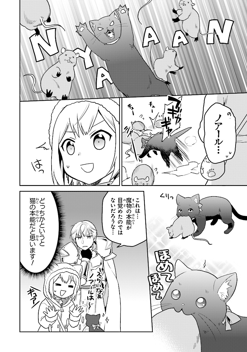 CHIBIKKO KENJA, LV. 1 KARA ISEKAI DE GANBARI MASU! - raw - Chapter 11 - https://jpdd.ccdd.to/JPDD/chibikkokenjalv1karaisekaideganbarimasu/112785/utf0vjhqg05.jpg