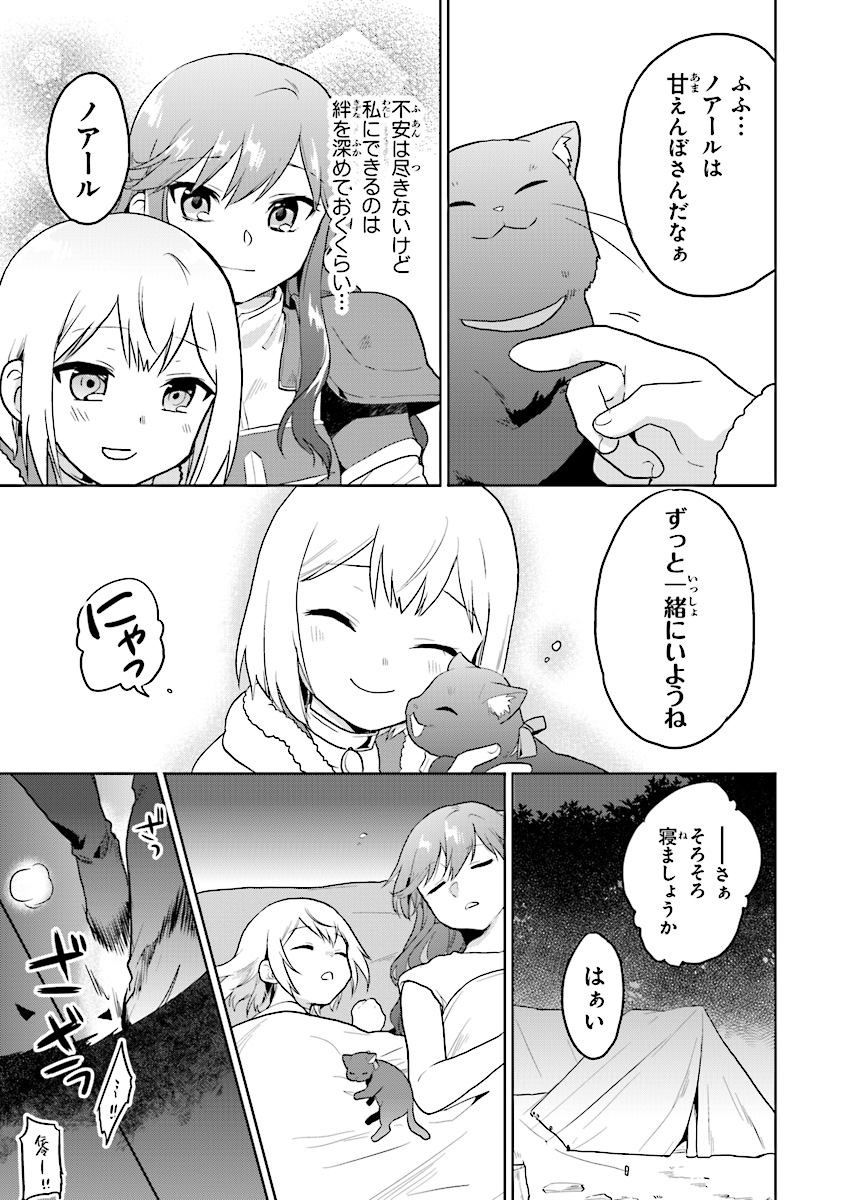CHIBIKKO KENJA, LV. 1 KARA ISEKAI DE GANBARI MASU! - raw - Chapter 11 - https://jpdd.ccdd.to/JPDD/chibikkokenjalv1karaisekaideganbarimasu/112785/uxkn1ydv4wv.jpg