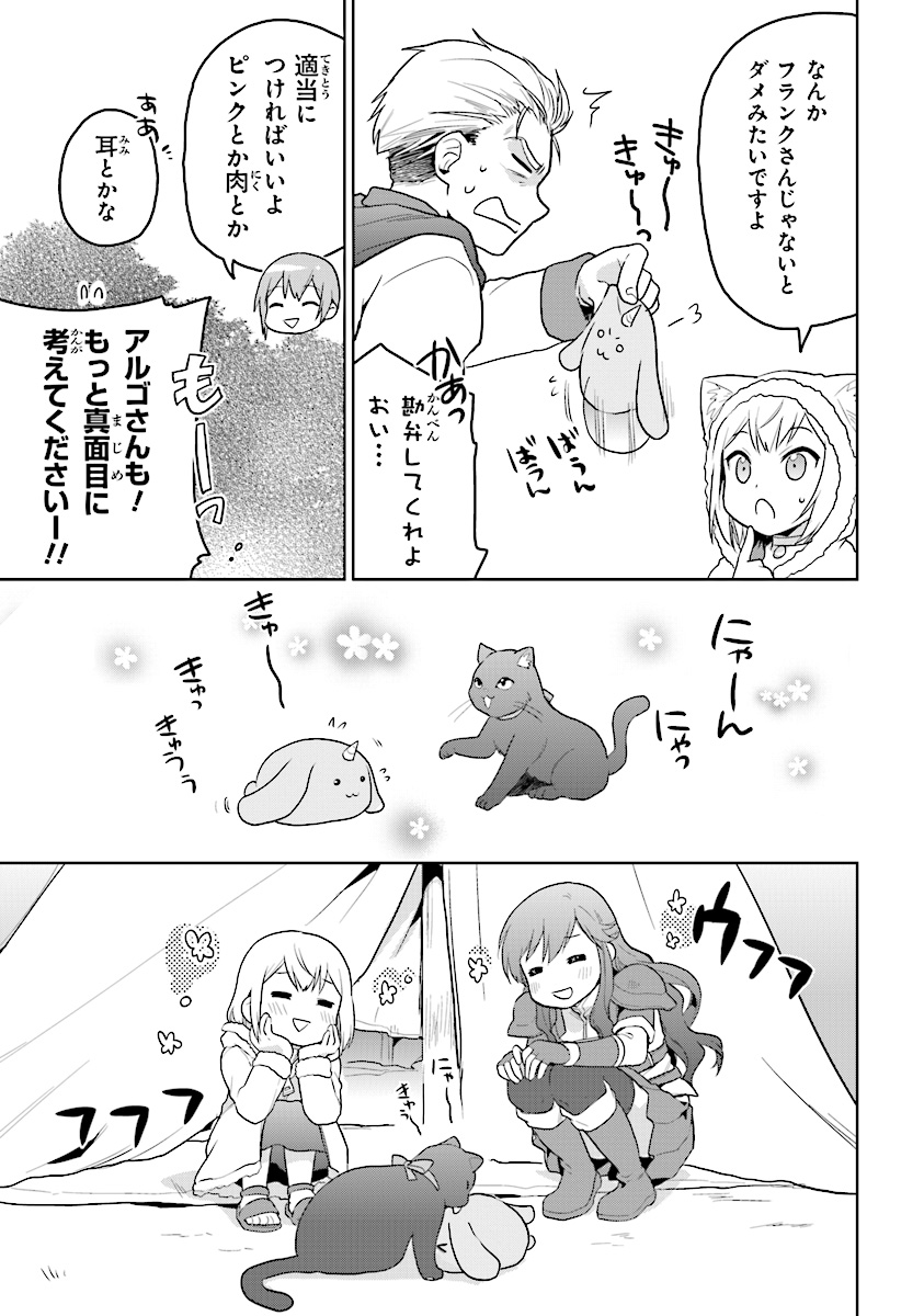 CHIBIKKO KENJA, LV. 1 KARA ISEKAI DE GANBARI MASU! - raw - Chapter 11 - https://jpdd.ccdd.to/JPDD/chibikkokenjalv1karaisekaideganbarimasu/112785/xqu5vqyjj4a.jpg