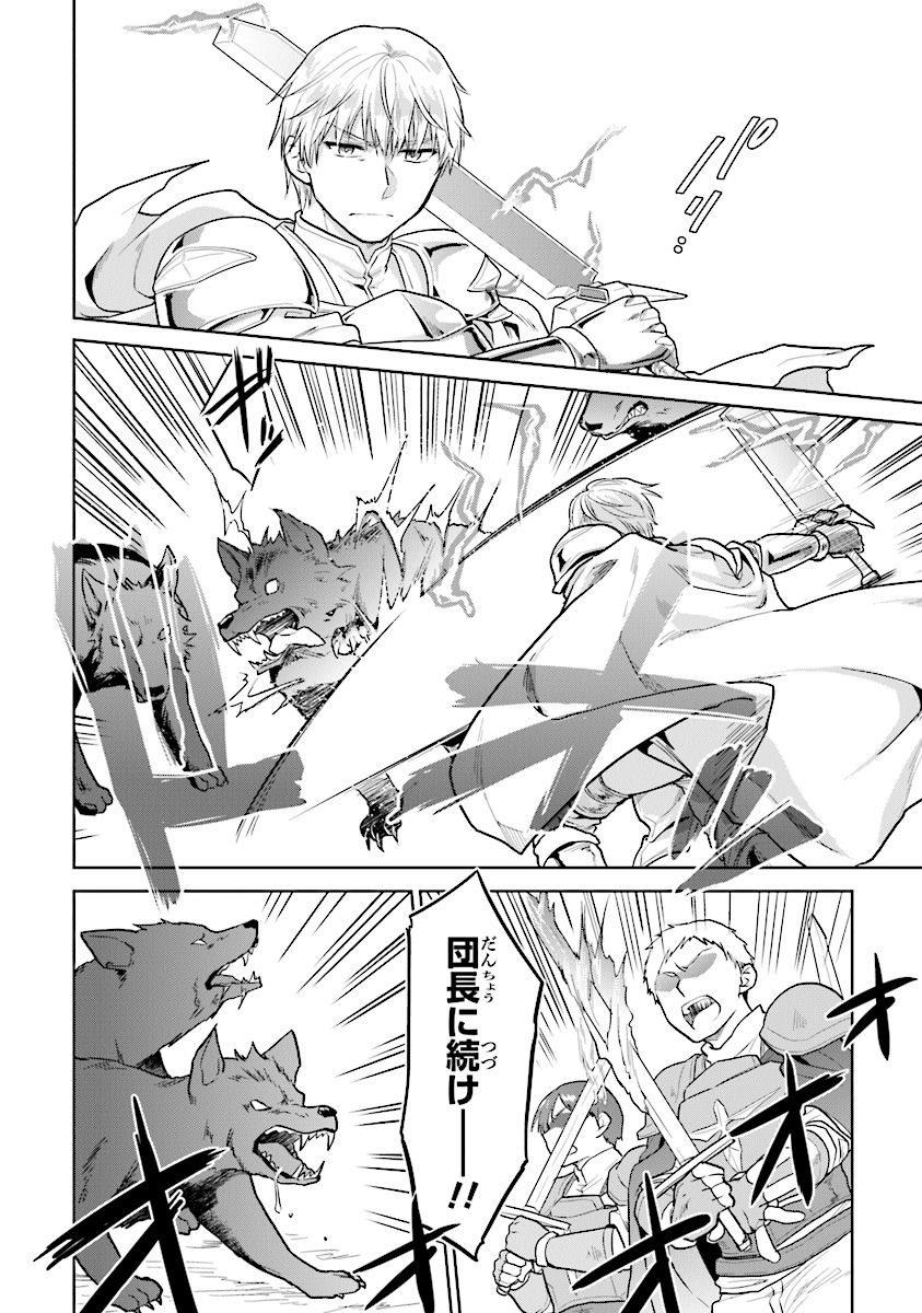 CHIBIKKO KENJA, LV. 1 KARA ISEKAI DE GANBARI MASU! - raw - Chapter 12 - https://jpdd.ccdd.to/JPDD/chibikkokenjalv1karaisekaideganbarimasu/117888/011gzndtzct.jpg