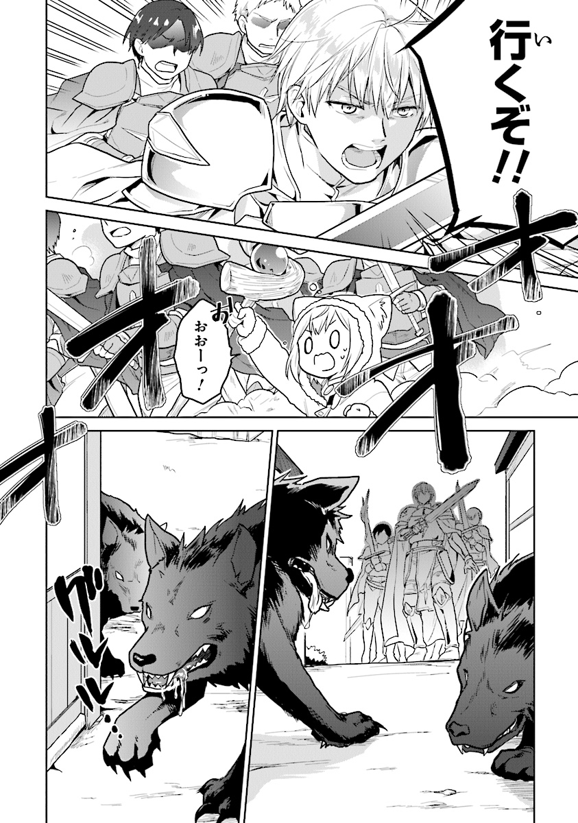 CHIBIKKO KENJA, LV. 1 KARA ISEKAI DE GANBARI MASU! - raw - Chapter 12 - https://jpdd.ccdd.to/JPDD/chibikkokenjalv1karaisekaideganbarimasu/117888/0kb0aozaqo2.jpg