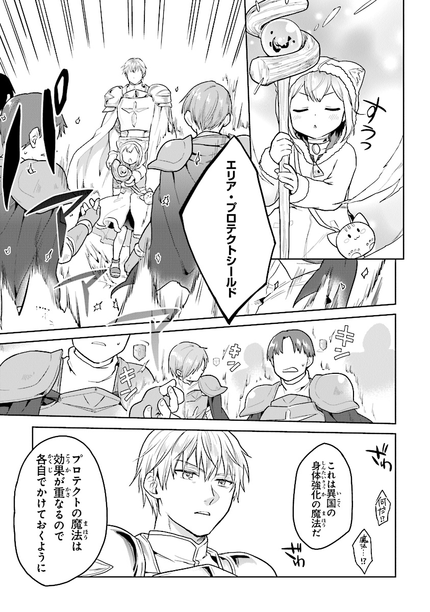 CHIBIKKO KENJA, LV. 1 KARA ISEKAI DE GANBARI MASU! - raw - Chapter 12 - https://jpdd.ccdd.to/JPDD/chibikkokenjalv1karaisekaideganbarimasu/117888/0zkiz3gwik4.jpg