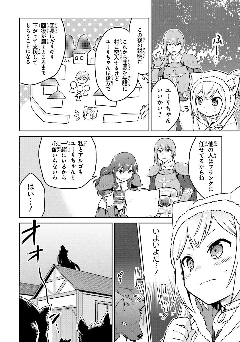 CHIBIKKO KENJA, LV. 1 KARA ISEKAI DE GANBARI MASU! - raw - Chapter 12 - https://jpdd.ccdd.to/JPDD/chibikkokenjalv1karaisekaideganbarimasu/117888/3edzry3hrjf.jpg