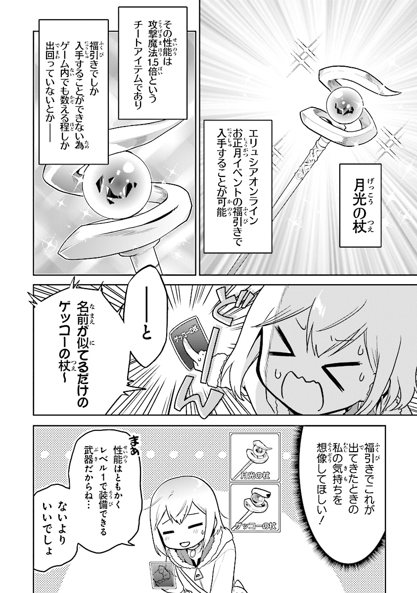 CHIBIKKO KENJA, LV. 1 KARA ISEKAI DE GANBARI MASU! - raw - Chapter 12 - https://jpdd.ccdd.to/JPDD/chibikkokenjalv1karaisekaideganbarimasu/117888/dk4jwtxh5ee.jpg