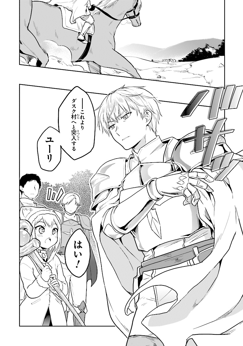 CHIBIKKO KENJA, LV. 1 KARA ISEKAI DE GANBARI MASU! - raw - Chapter 12 - https://jpdd.ccdd.to/JPDD/chibikkokenjalv1karaisekaideganbarimasu/117888/fk0kqpf4mmp.jpg