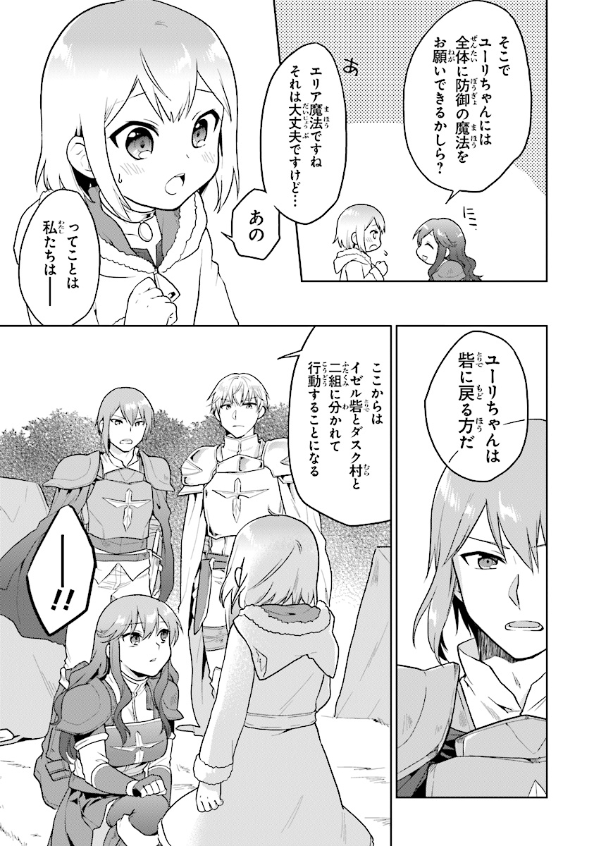 CHIBIKKO KENJA, LV. 1 KARA ISEKAI DE GANBARI MASU! - raw - Chapter 12 - https://jpdd.ccdd.to/JPDD/chibikkokenjalv1karaisekaideganbarimasu/117888/imjkaas2a5j.jpg