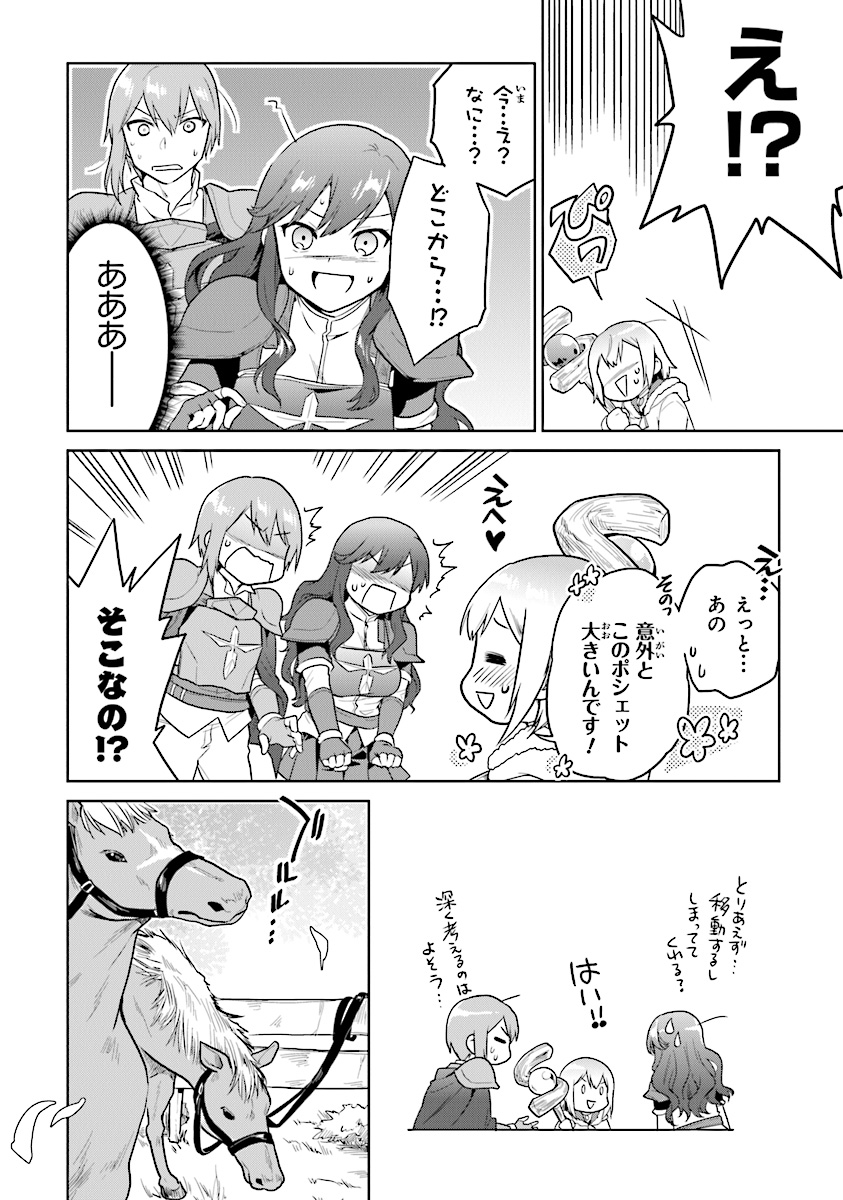 CHIBIKKO KENJA, LV. 1 KARA ISEKAI DE GANBARI MASU! - raw - Chapter 12 - https://jpdd.ccdd.to/JPDD/chibikkokenjalv1karaisekaideganbarimasu/117888/poe4ttrix3o.jpg