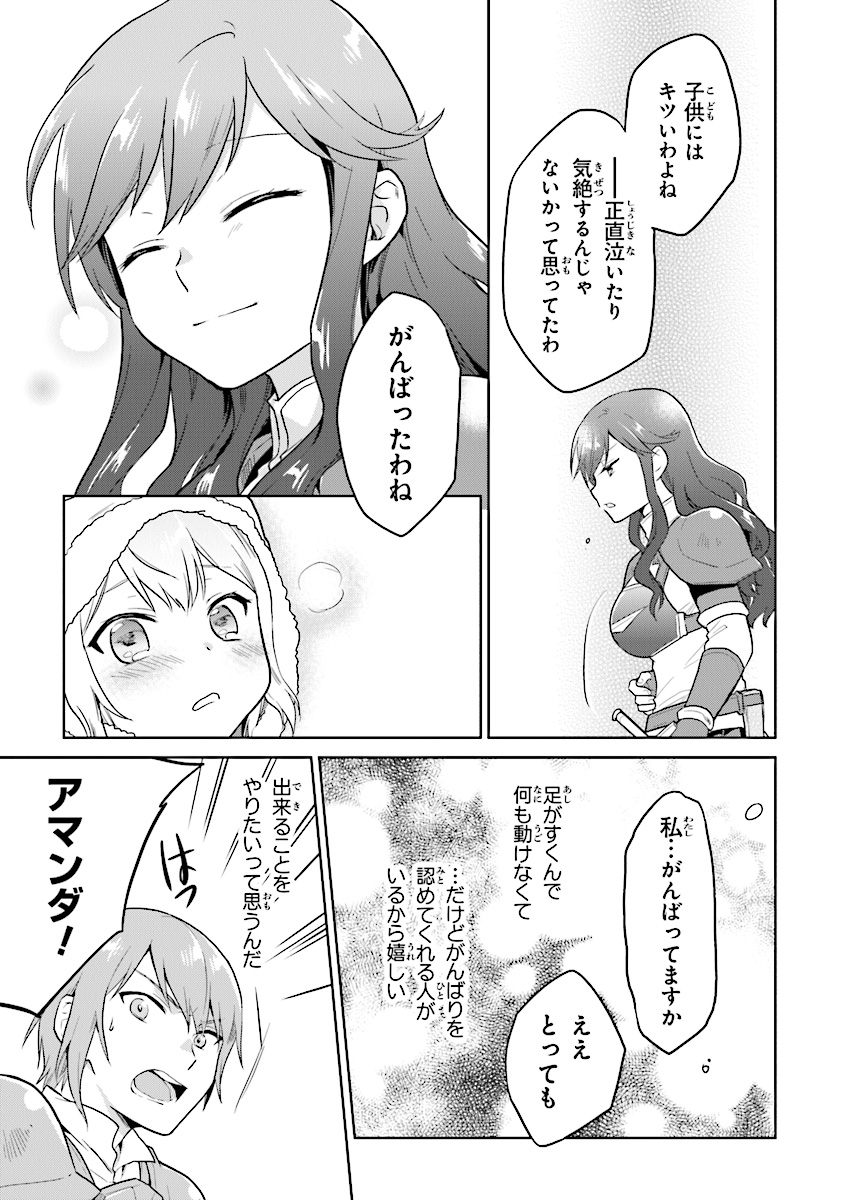 CHIBIKKO KENJA, LV. 1 KARA ISEKAI DE GANBARI MASU! - raw - Chapter 12 - https://jpdd.ccdd.to/JPDD/chibikkokenjalv1karaisekaideganbarimasu/117888/q3dvdp4becy.jpg
