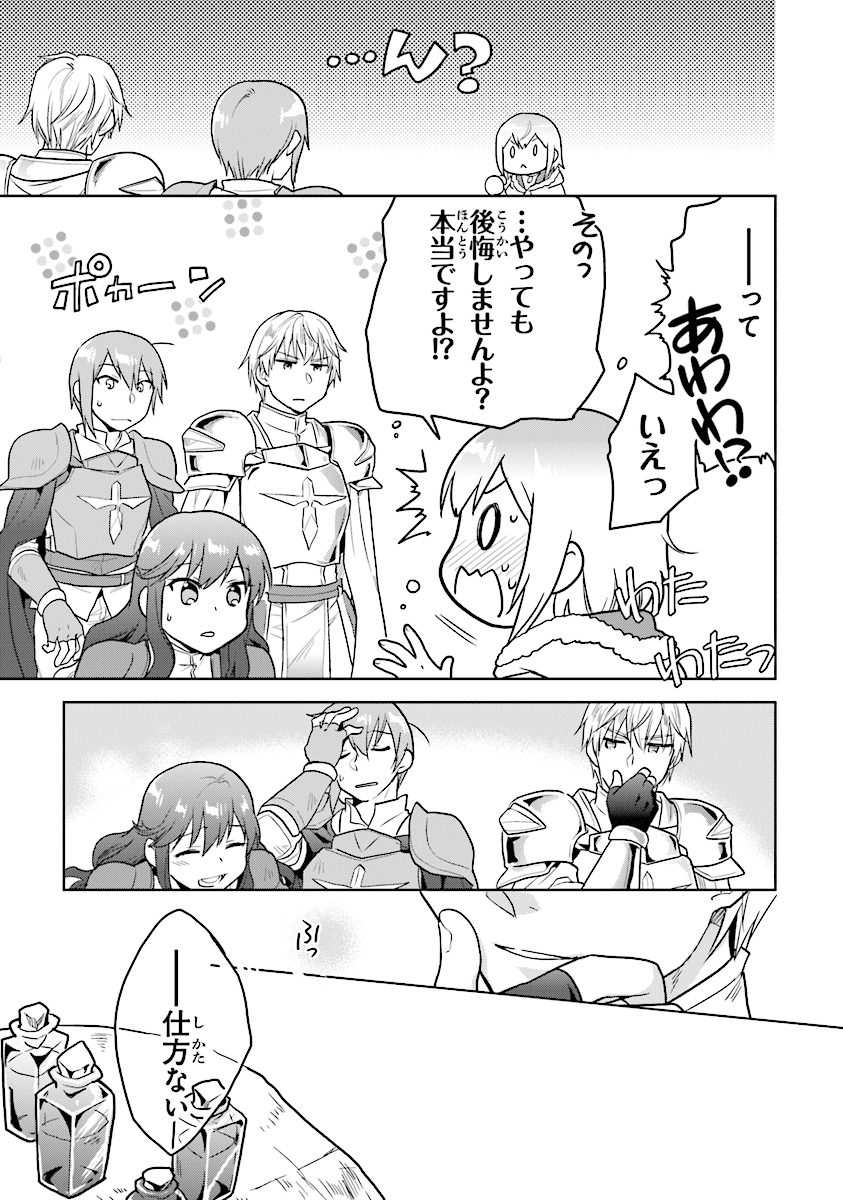 CHIBIKKO KENJA, LV. 1 KARA ISEKAI DE GANBARI MASU! - raw - Chapter 12 - https://jpdd.ccdd.to/JPDD/chibikkokenjalv1karaisekaideganbarimasu/117888/xrj2nokzhcl.jpg