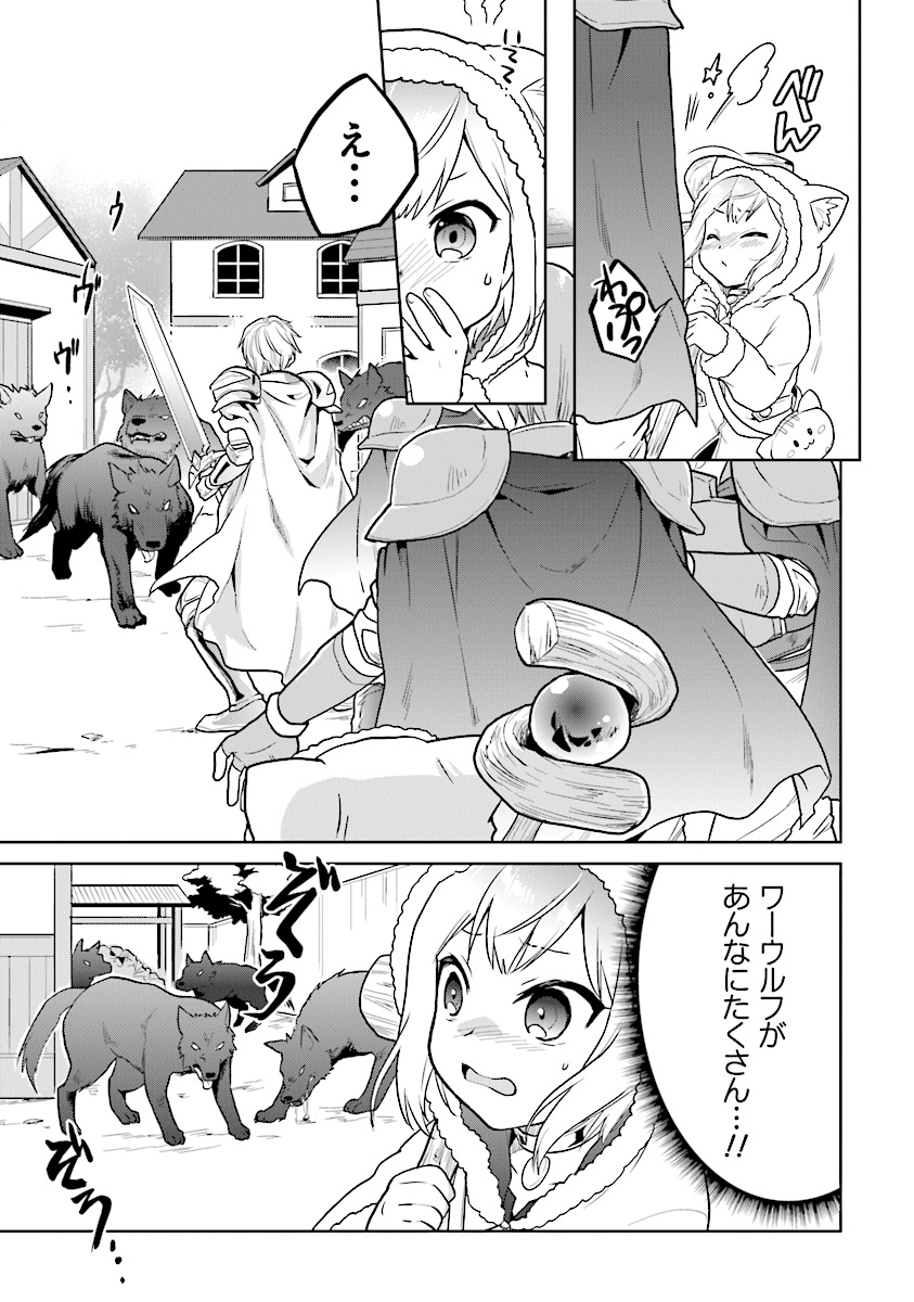 CHIBIKKO KENJA, LV. 1 KARA ISEKAI DE GANBARI MASU! - raw - Chapter 12 - https://jpdd.ccdd.to/JPDD/chibikkokenjalv1karaisekaideganbarimasu/117888/zffdompmciw.jpg