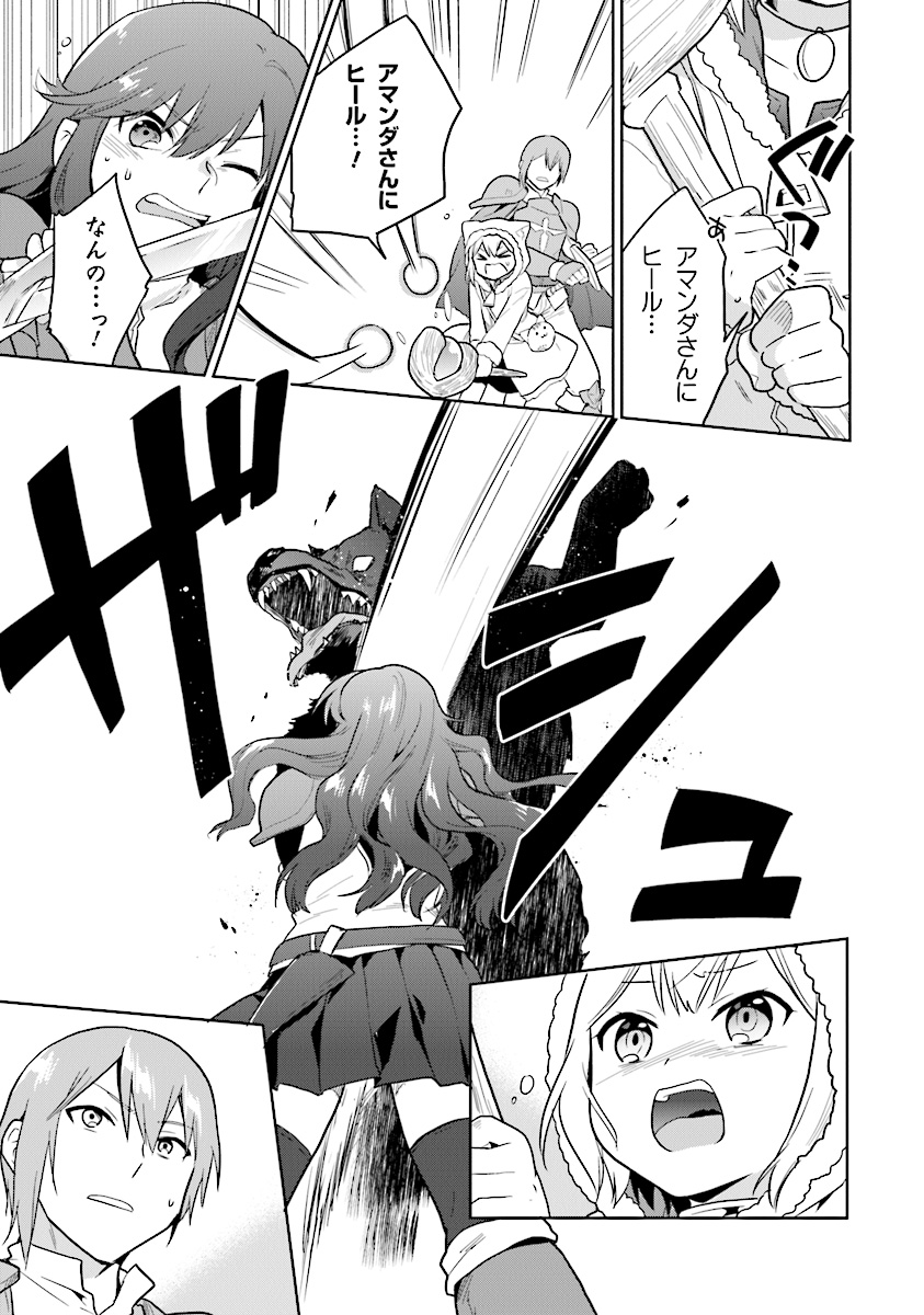 CHIBIKKO KENJA, LV. 1 KARA ISEKAI DE GANBARI MASU! - raw - Chapter 13 - https://jpdd.ccdd.to/JPDD/chibikkokenjalv1karaisekaideganbarimasu/120854/12b0vi1ojwm.jpg