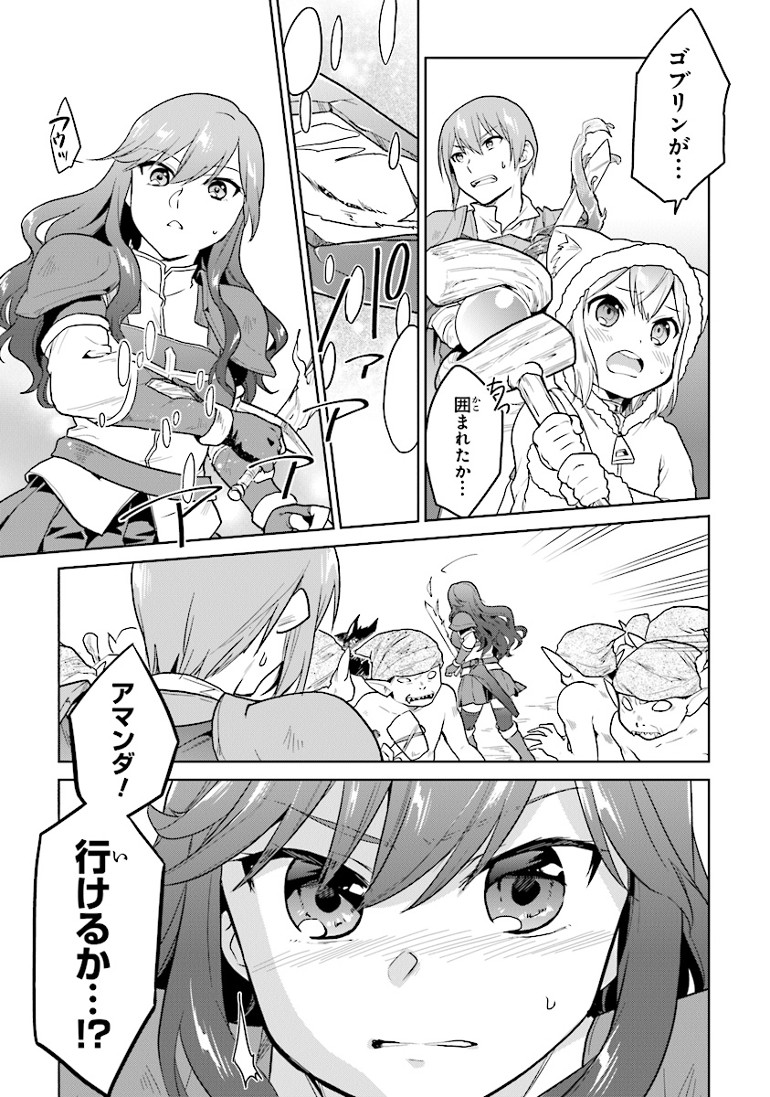 CHIBIKKO KENJA, LV. 1 KARA ISEKAI DE GANBARI MASU! - raw - Chapter 13 - https://jpdd.ccdd.to/JPDD/chibikkokenjalv1karaisekaideganbarimasu/120854/3dmhxkdbjj5.jpg