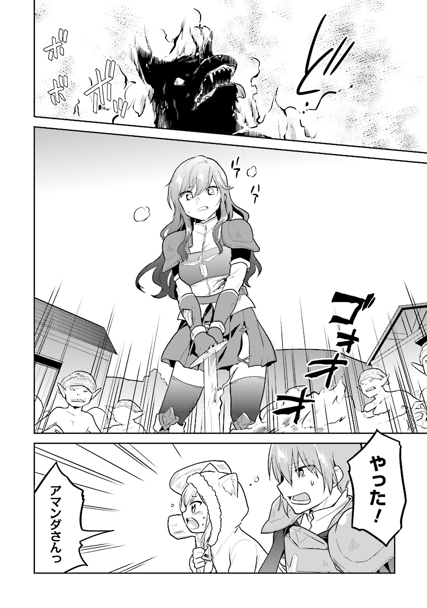 CHIBIKKO KENJA, LV. 1 KARA ISEKAI DE GANBARI MASU! - raw - Chapter 13 - https://jpdd.ccdd.to/JPDD/chibikkokenjalv1karaisekaideganbarimasu/120854/5brbapvp3mg.jpg