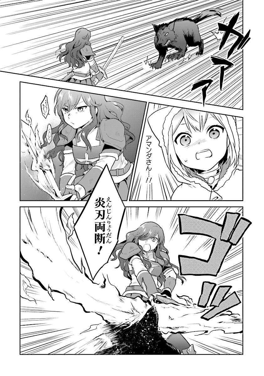CHIBIKKO KENJA, LV. 1 KARA ISEKAI DE GANBARI MASU! - raw - Chapter 13 - https://jpdd.ccdd.to/JPDD/chibikkokenjalv1karaisekaideganbarimasu/120854/brg4p4b1yho.jpg