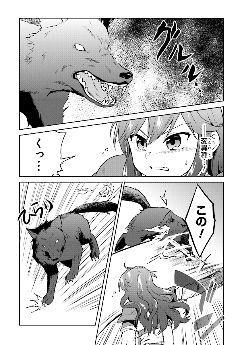 CHIBIKKO KENJA, LV. 1 KARA ISEKAI DE GANBARI MASU! - raw - Chapter 13 - https://jpdd.ccdd.to/JPDD/chibikkokenjalv1karaisekaideganbarimasu/120854/ejfvelwiob0.jpg