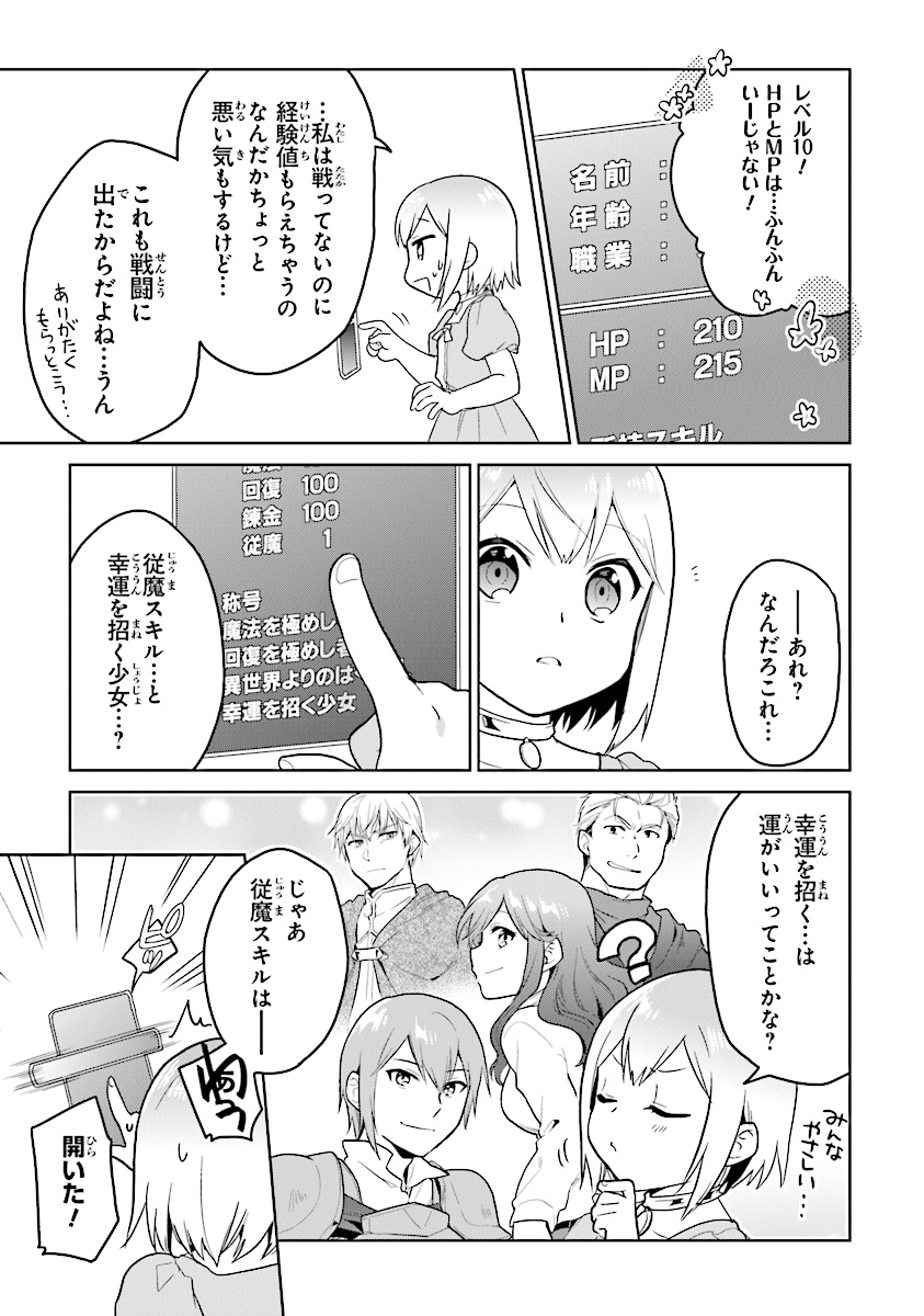 CHIBIKKO KENJA, LV. 1 KARA ISEKAI DE GANBARI MASU! - raw - Chapter 13 - https://jpdd.ccdd.to/JPDD/chibikkokenjalv1karaisekaideganbarimasu/120854/iansya05g3n.jpg