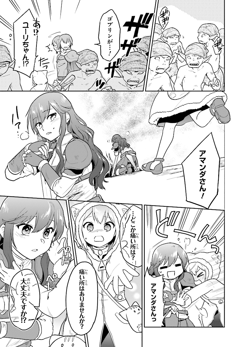 CHIBIKKO KENJA, LV. 1 KARA ISEKAI DE GANBARI MASU! - raw - Chapter 13 - https://jpdd.ccdd.to/JPDD/chibikkokenjalv1karaisekaideganbarimasu/120854/jpsi5g2w5hu.jpg
